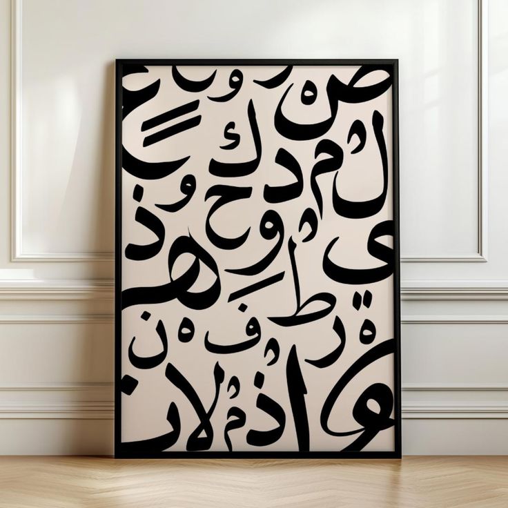 Arabic Calligraphy Letters Typography Canvas